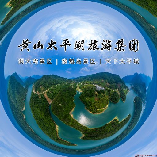 太白720全景拍摄