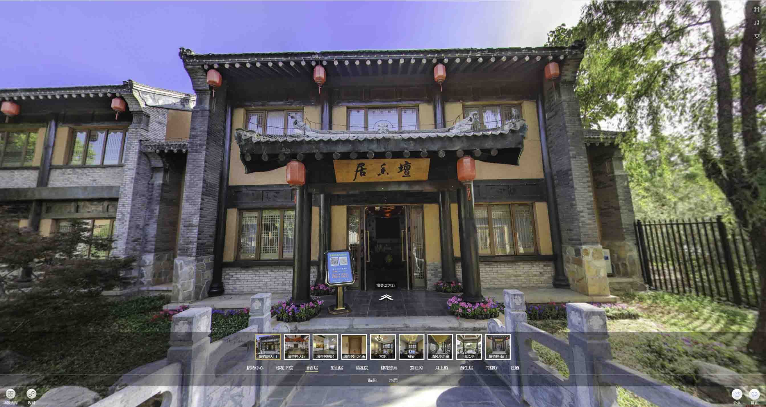 太白美好蕴育生活馆720全景展示